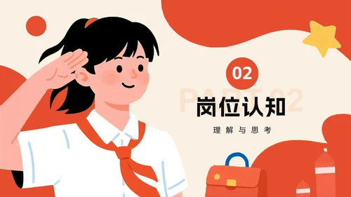 红色扁平插画卡通风校园团委竞选宣言PPT模板