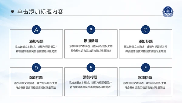 庄严大气警员风采公安警察工作汇报PPT模板