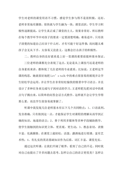 英语教师心得体会.docx