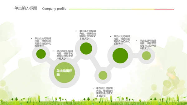 关爱社区老人健康医疗动态ppt模板