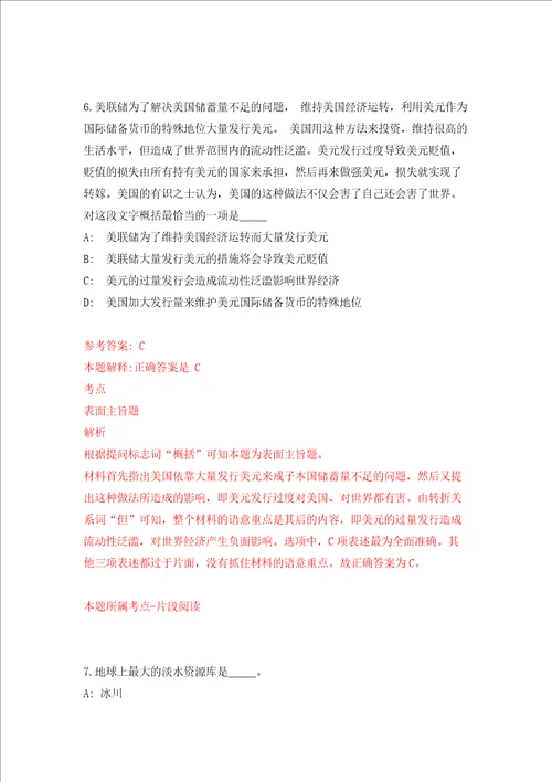 安徽淮北市特种设备监督检验中心招考聘用专业技术人员12人押题卷第3卷