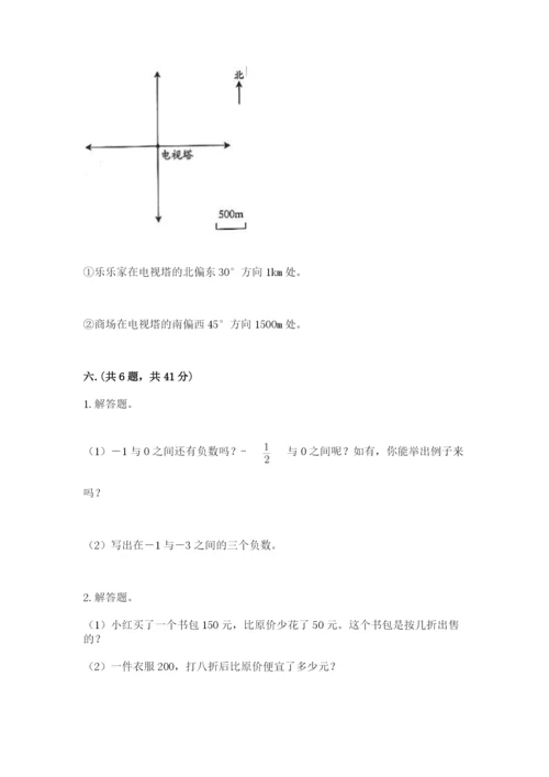 小升初数学综合练习试题附答案（b卷）.docx