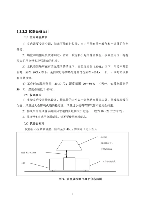 洛带气田污水处理站技改项目建议书.docx