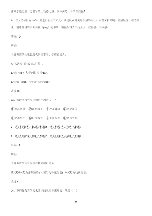 全国卷高中语文知识点归纳超级精简版.docx