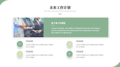 清新简约花卉工作汇报工作总结工作报告述职ppt模板