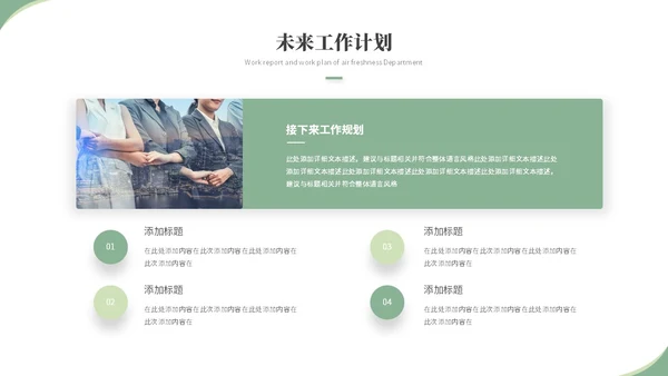 清新简约花卉工作汇报工作总结工作报告述职ppt模板