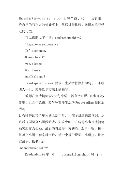 四年级Unit5HowmuchisitPartAReadandwrite教案及练习