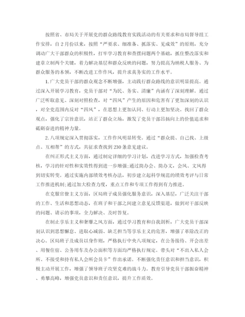 精编之国税系统党员民主评议个人总结范文.docx