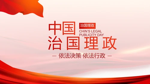 党建党支部工作总结汇报计划PPT党课
