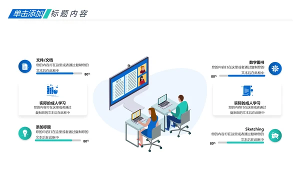 教师说课公开课教育线上教学课件PPT模板
