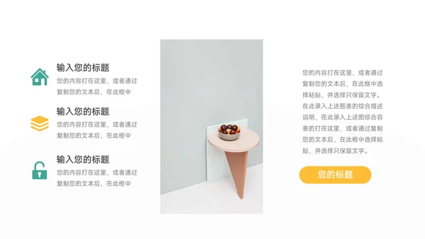 绿色图文业务技能管理课件PPT模板