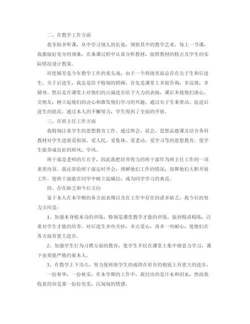 精编之年度工作参考总结新教师年度考核个人参考总结范文5篇.docx