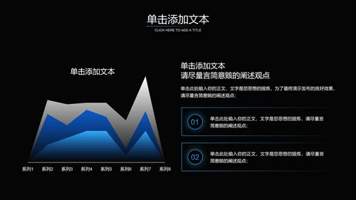 蓝色科技风发布演讲通用PPT演示模板