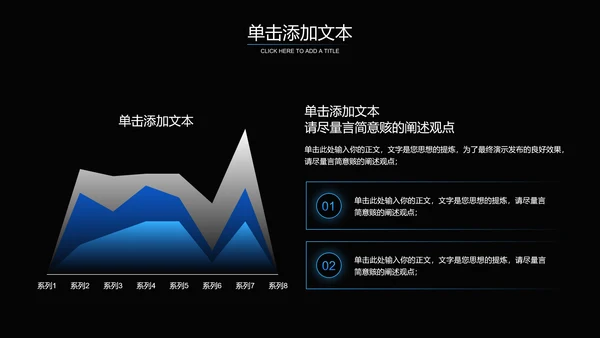 蓝色科技风发布演讲通用PPT演示模板