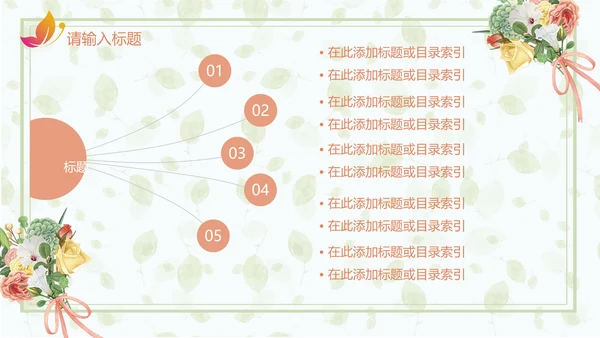 青春起航师恩难忘感恩教师节通用PPT课件