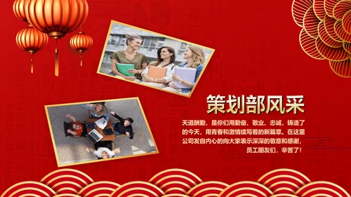 春节红灯笼年终誓师大会PPT模板