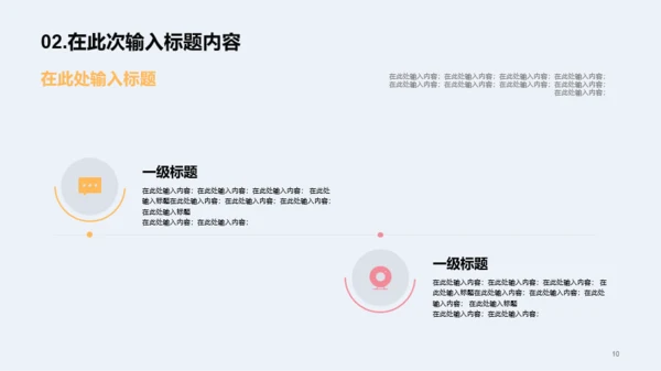 初中珍惜时间勤奋学习主题教育PPT案例