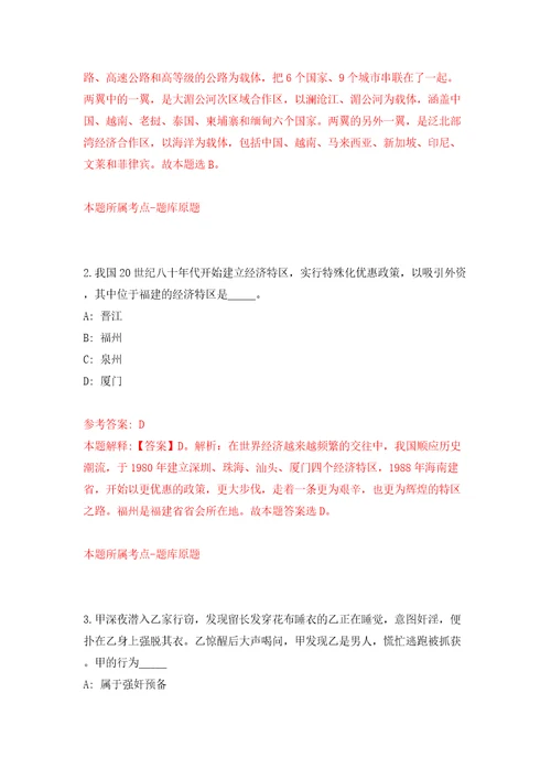 2022年四川省教育评估院编外招考聘用工作人员7人模拟考试练习卷和答案9