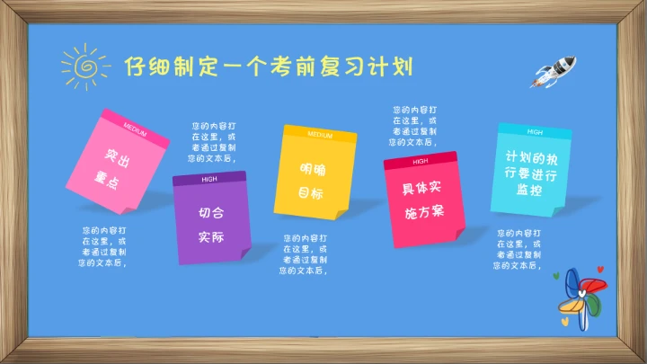 儿童卡通小学期末考试总动员期末家长会通用PPT模版