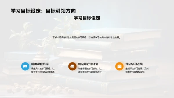 大学课程精通攻略