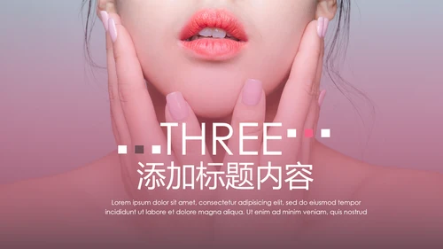 欧美风美容美妆护肤化妆品PPT模板