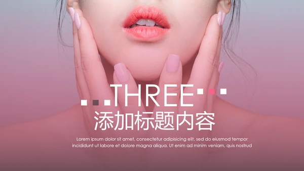 欧美风美容美妆护肤化妆品PPT模板