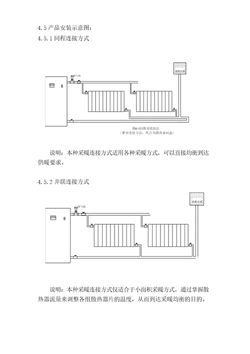 电磁炉使用说明书