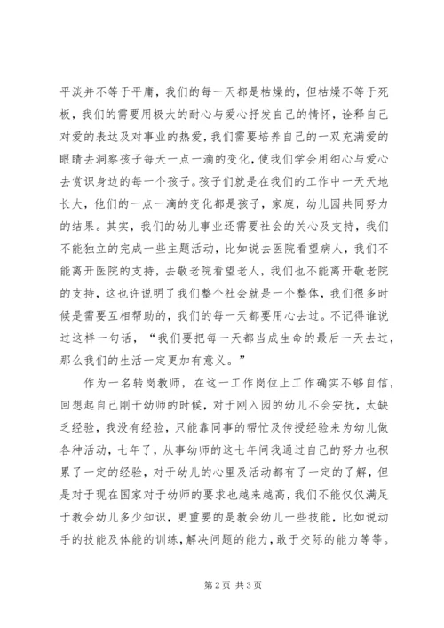 枣庄简报学习心得交流.docx
