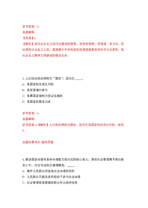 广西桂林市雁山区商务和投资促进局公开招聘2人模拟强化练习题(第0次）