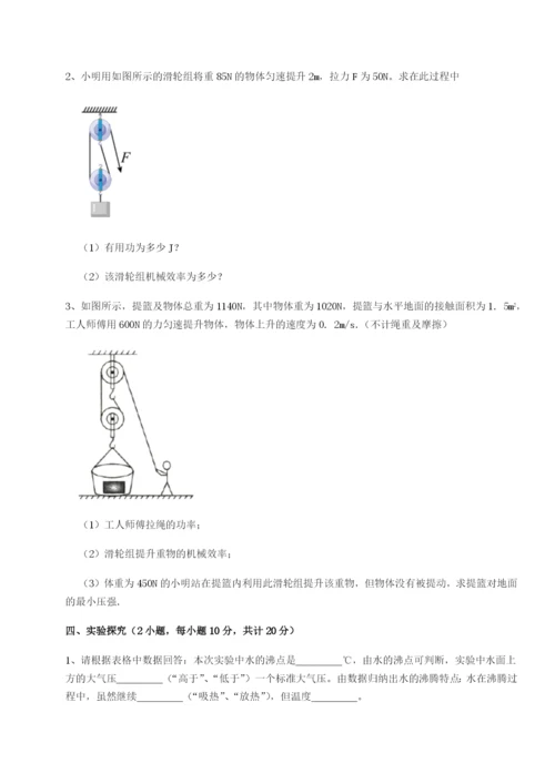 强化训练黑龙江七台河勃利县物理八年级下册期末考试定向训练试卷（附答案详解）.docx