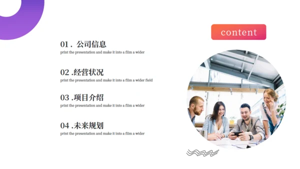 简约大气经营分析工作思路汇报总结通用PPT模板