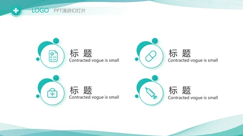 医院医疗科技信息化建设方案工作总结PPT