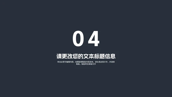 商务风深色渐变几何工作总结汇报PPT模板
