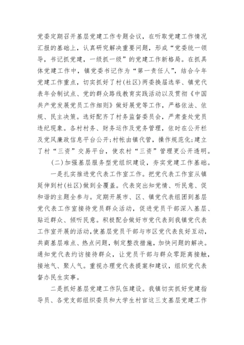 2023书记抓党建述职报告范文.docx