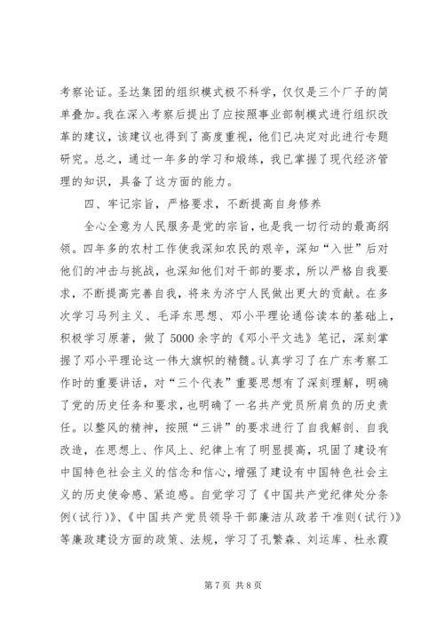 乡镇干部个人工作总结心得体会_1.docx