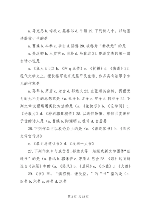 同济大学专升本学习报告 (2).docx