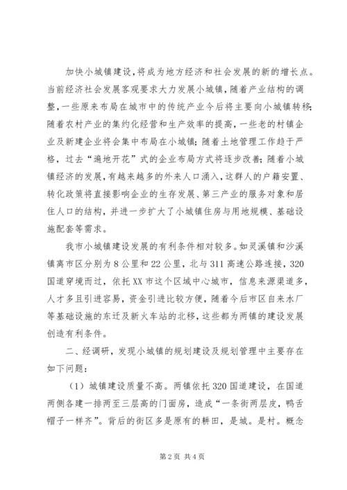 城市居民小区及小街、巷路灯照明问题调研报告 (4).docx