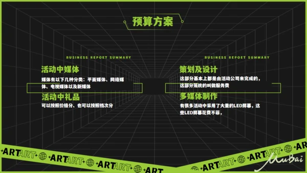 无限空间酸性风通用PPT模板