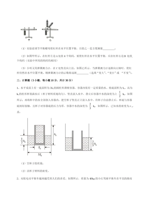 强化训练重庆市巴南中学物理八年级下册期末考试定向训练练习题（含答案详解）.docx