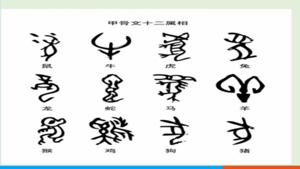 第5课 青铜器与甲骨文 课件