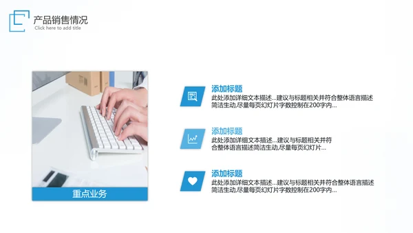 商务工作汇报述职报告年中总结ppt