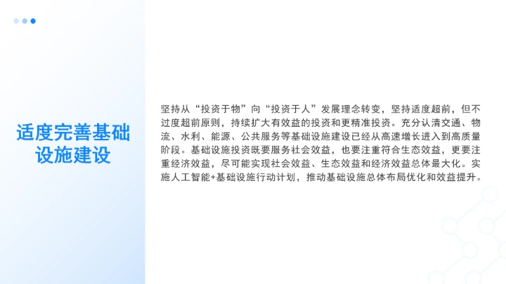 党课四中全会展望：我国“十五五”规划的30条建议PPT课件