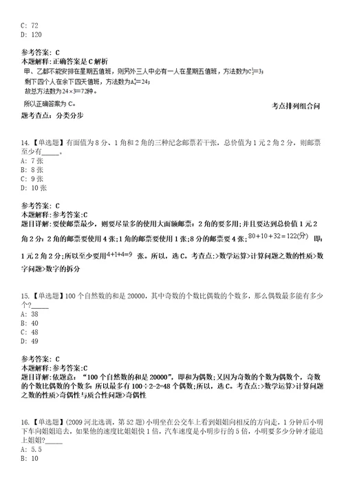 2022年07月甘肃省武威市支持未就业普通高校毕业生到基层就业项目公开招聘模拟考试题V含答案详解版3套