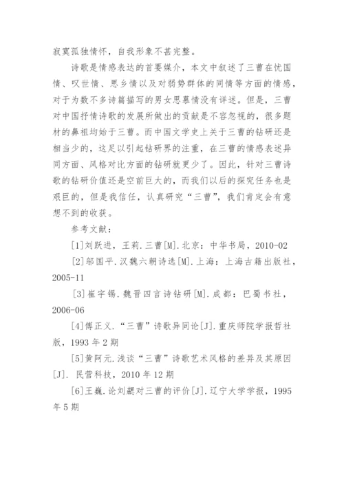 关于中国古代文学的毕业论文.docx