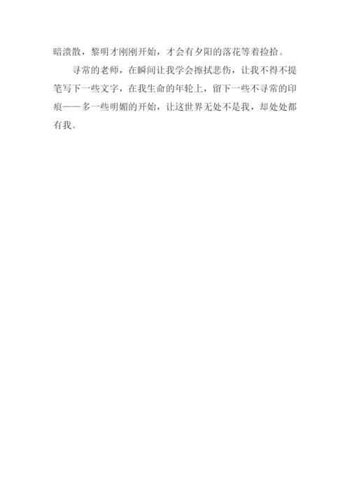 刚刚开始作文1000字.docx