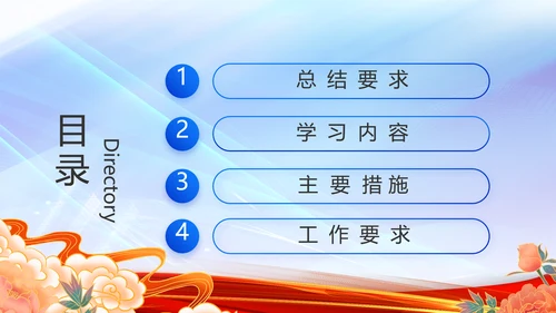 党支部党员风采展示工作总结PPT模板