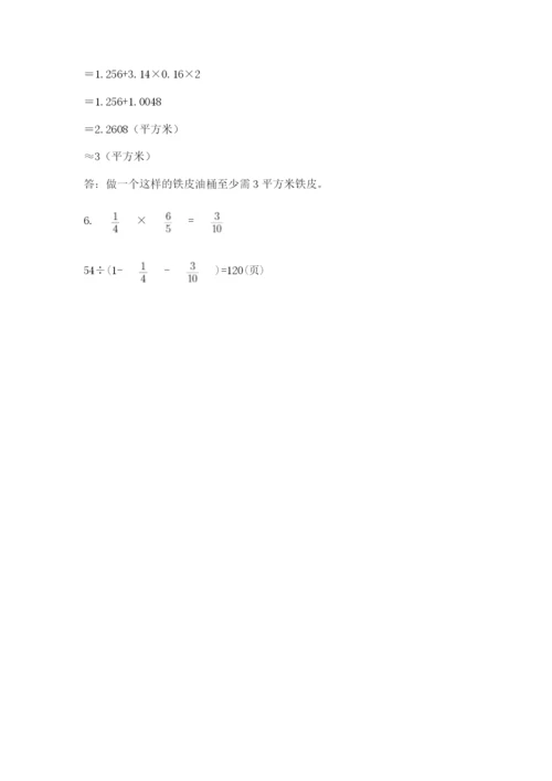 最新版贵州省贵阳市小升初数学试卷【培优a卷】.docx
