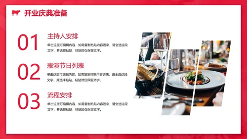 极简高级西餐厅开业庆典策划方案PPT模板