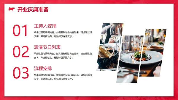 极简高级西餐厅开业庆典策划方案PPT模板