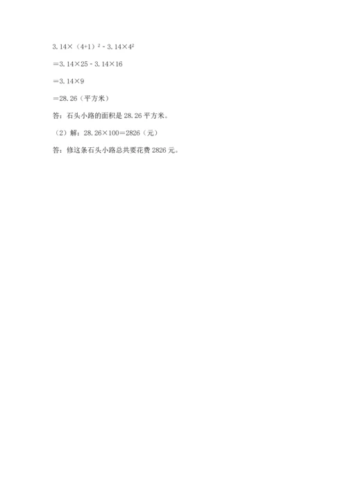 六年级上册数学期末测试卷及参考答案【培优】.docx